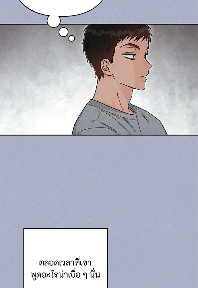 เป็นวัยรุ่นมันเหนื่อย ตอนที่ 116 รูปที่ 53