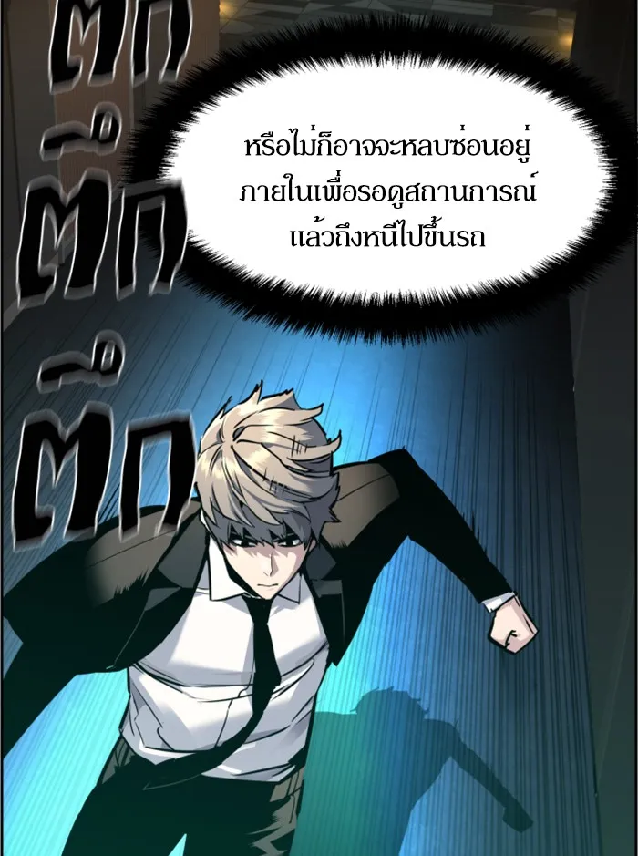 พี่ชายสายบอดี้การ์ด ตอนที่ 45 รูปที่ 118