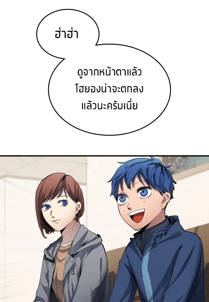 นักเตะแข้งสวรรค์ ตอนที่ 21 รูปที่ 19