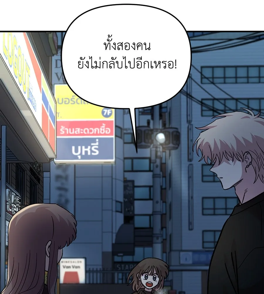 เพื่อนกันมันส์เกิน ตอนที่ 40 รูปที่ 50