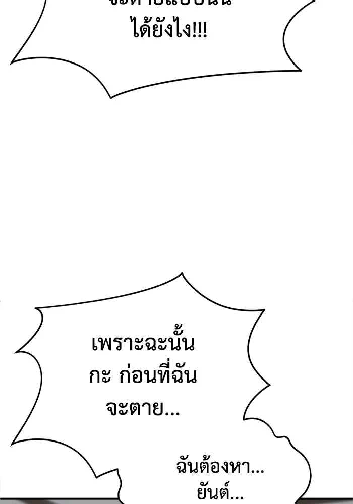 ช่วยเปลี่ยนฉันที ตอนที่ 337. ซีซัน 3 โคดกซู 9 รูปที่ 34