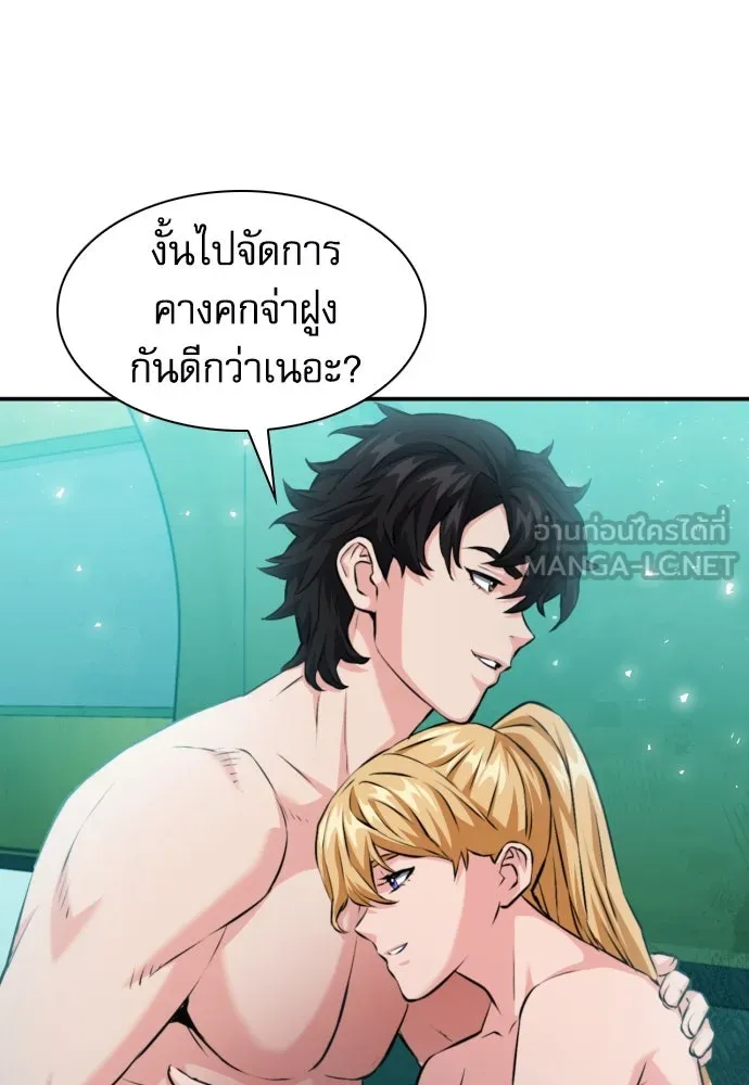 ดรูอิดแห่งสถานีโซล ตอนที่ 174 รูปที่ 102