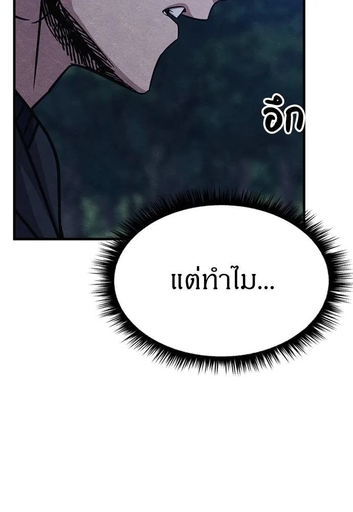 Zombie X Slasher ตอนที่ 55 รูปที่ 16