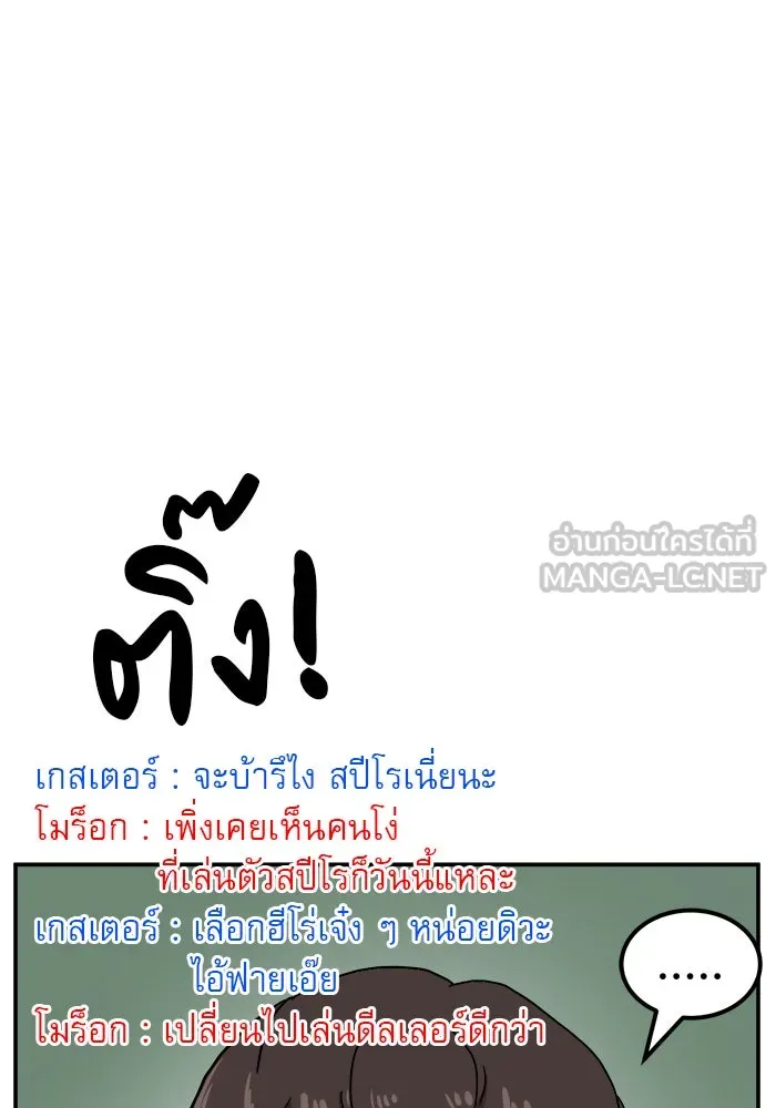 Double Click ตอนที่ 22 รูปที่ 111