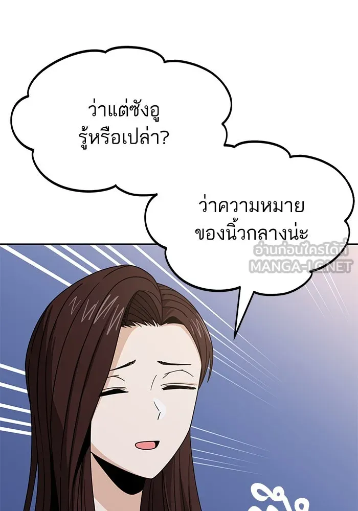 โชคชะตานำพารัก ตอนที่ 60 ซังอูของเรา รูปที่ 72