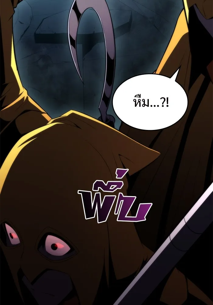 ผู้เล่นหน้าใหม่เลเวลแมกซ์ ตอนที่ 59 แผนกจิตเวช (2) รูปที่ 26