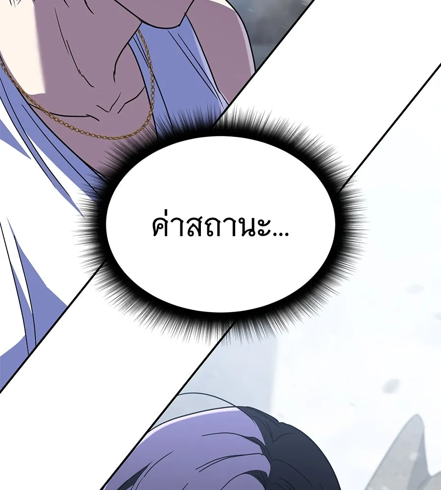ถึกทนแทงก์แรงก์ C ตอนที่ 18 รูปที่ 77