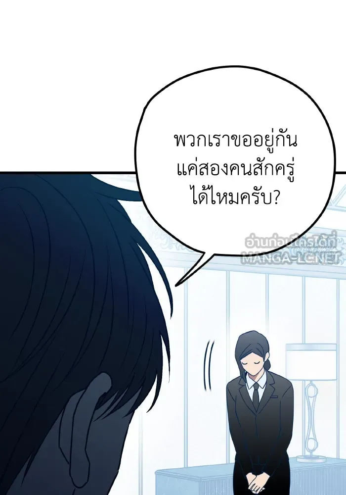 รักนี้ไม่มีรีไซเคิล ตอนที่ 98 รูปที่ 54