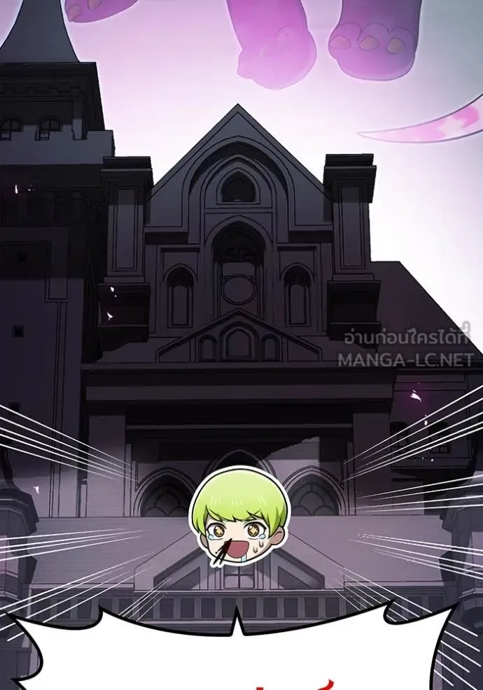 ฮันเตอร์สกิลโกง ตอนที่ 73 รูปที่ 144