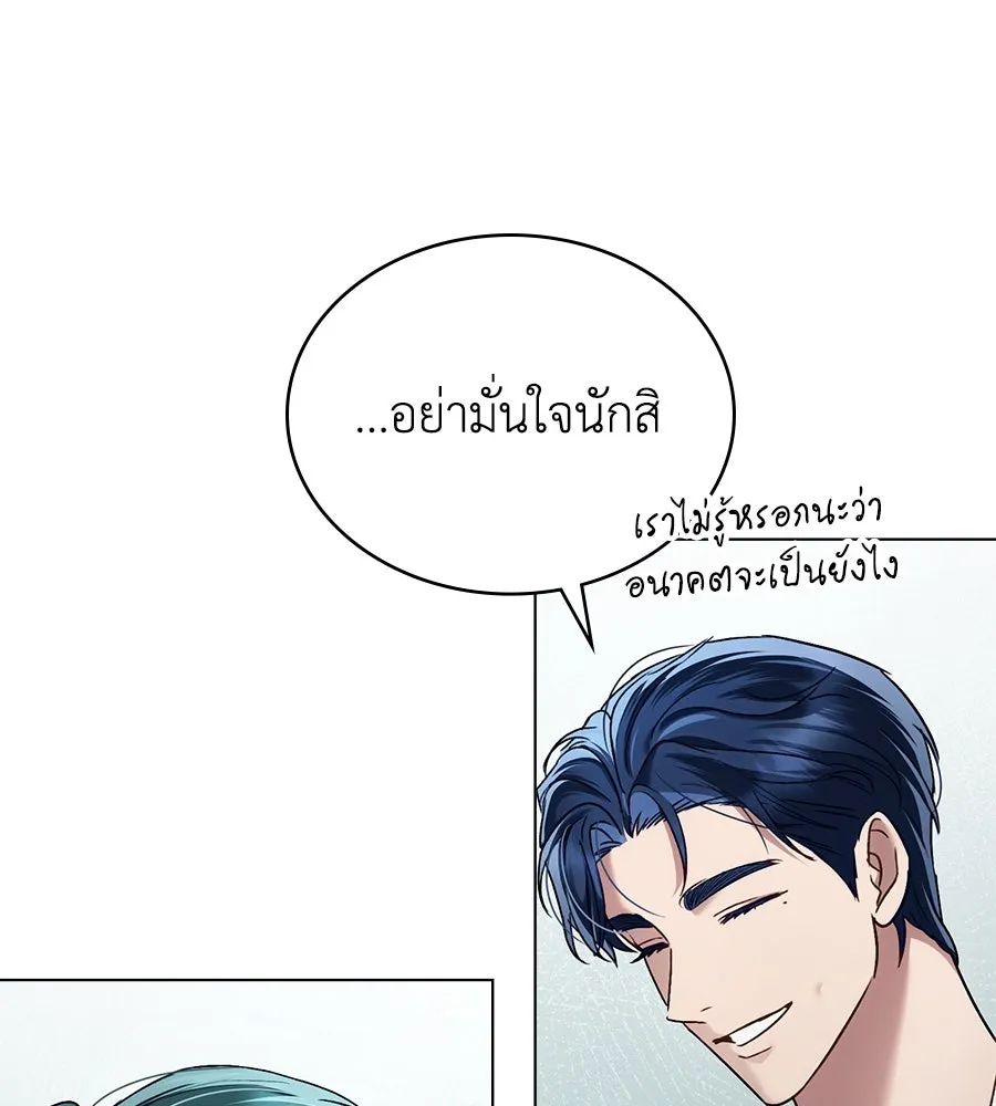 เล่ห์รักชนชั้นสูง ตอนที่ 27 รูปที่ 16