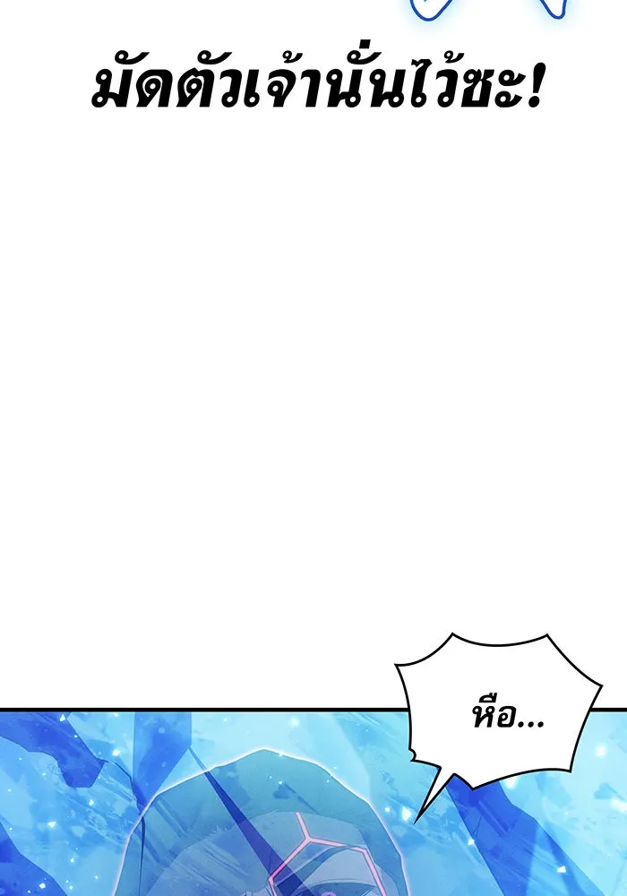 เกิดใหม่พร้อมพลังแห่งราชัน ตอนที่ 100 รูปที่ 103