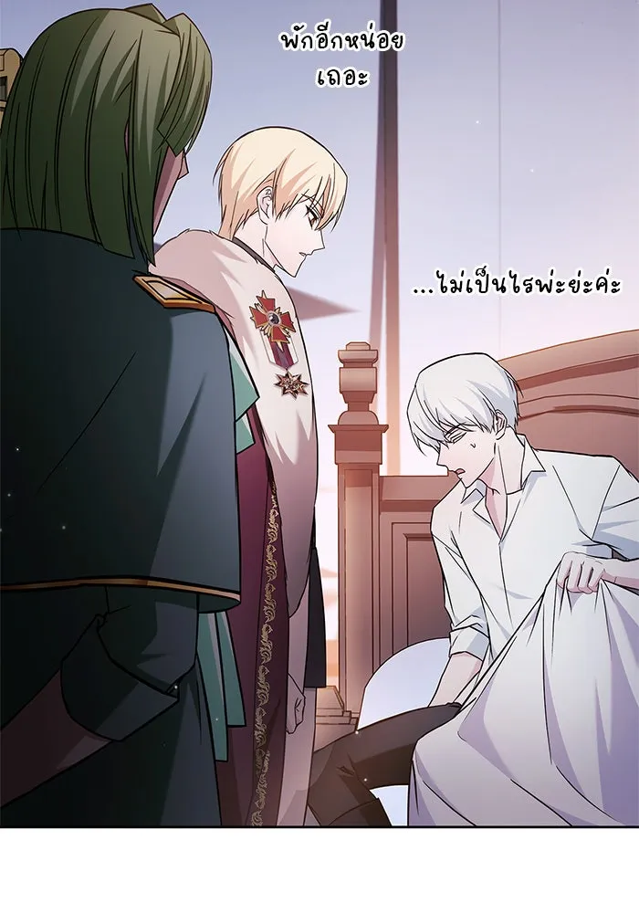 ผมไม่ได้เก่งอย่างที่คิด ตอนที่ 58 รูปที่ 97