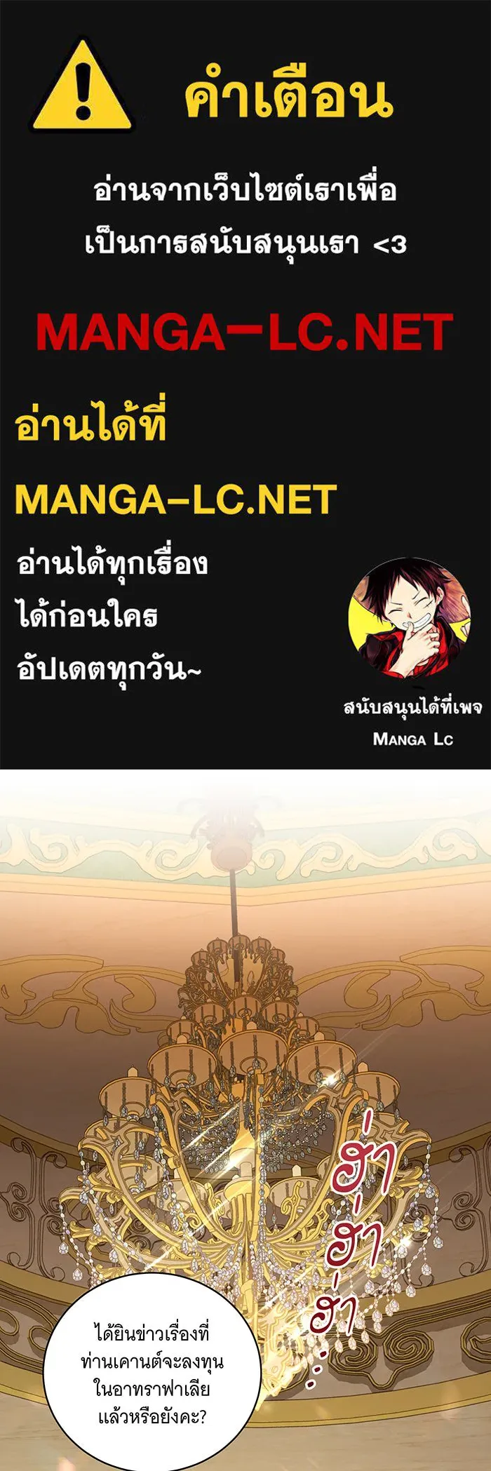 ทุกอย่างที่เสียไป ฉันขอทวงคืน ตอนที่ 26 รูปที่ 1