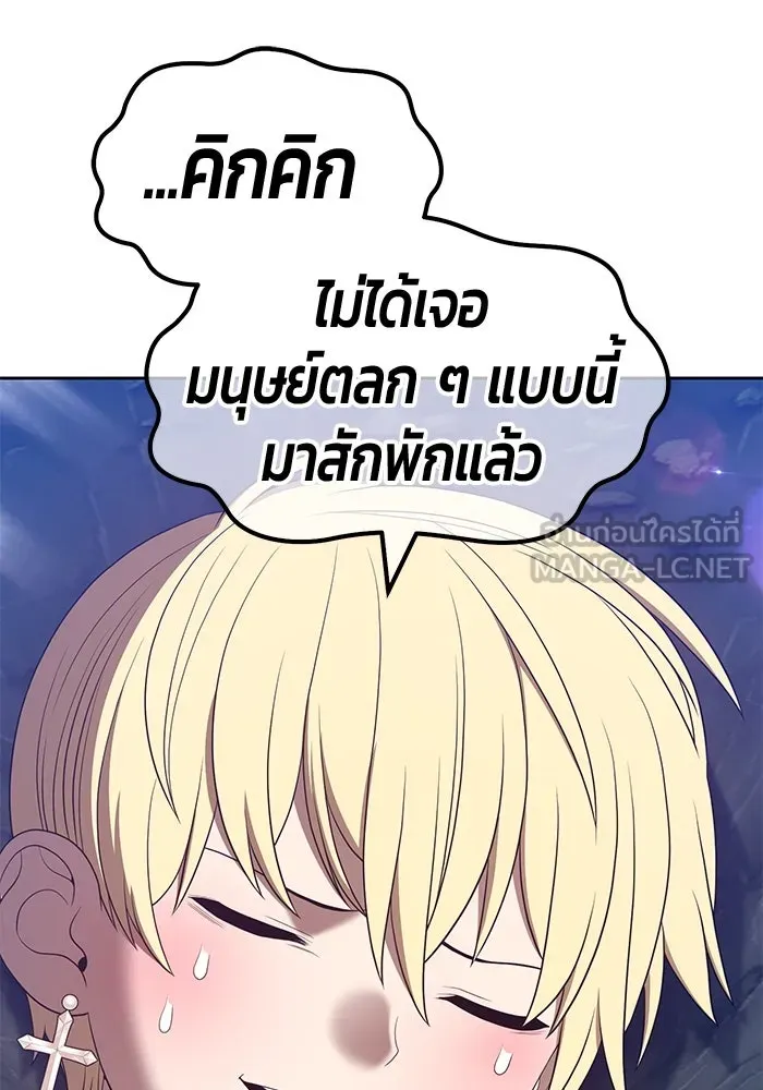 +99 ท่อนไม้พร้อมบวก ตอนที่ 58 รูปที่ 81