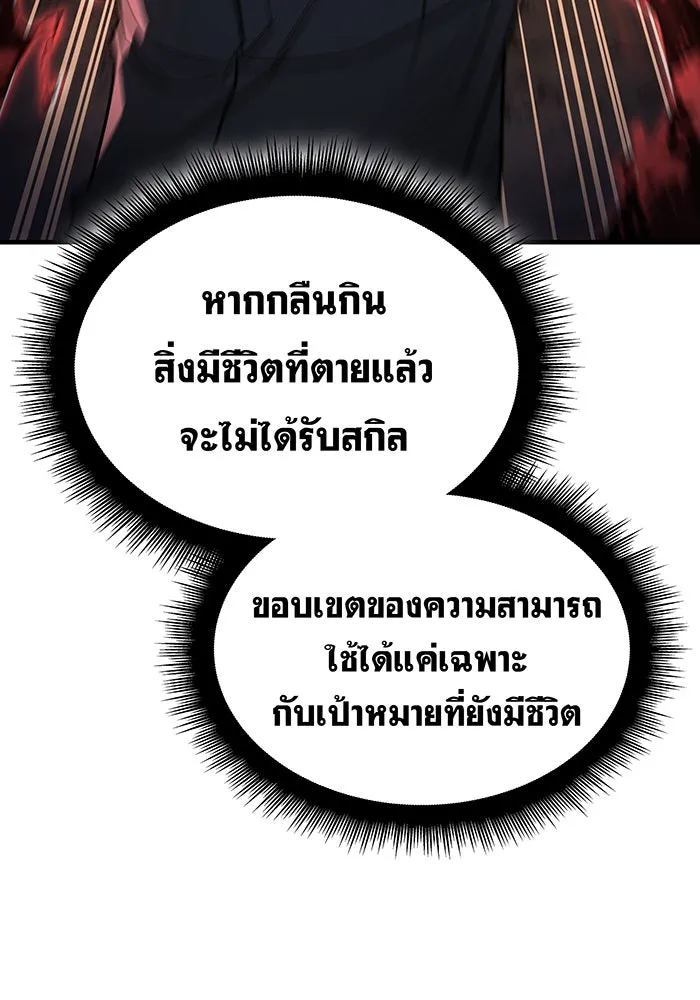 เกิดใหม่พร้อมพลังแห่งราชัน ตอนที่ 56 รูปที่ 8