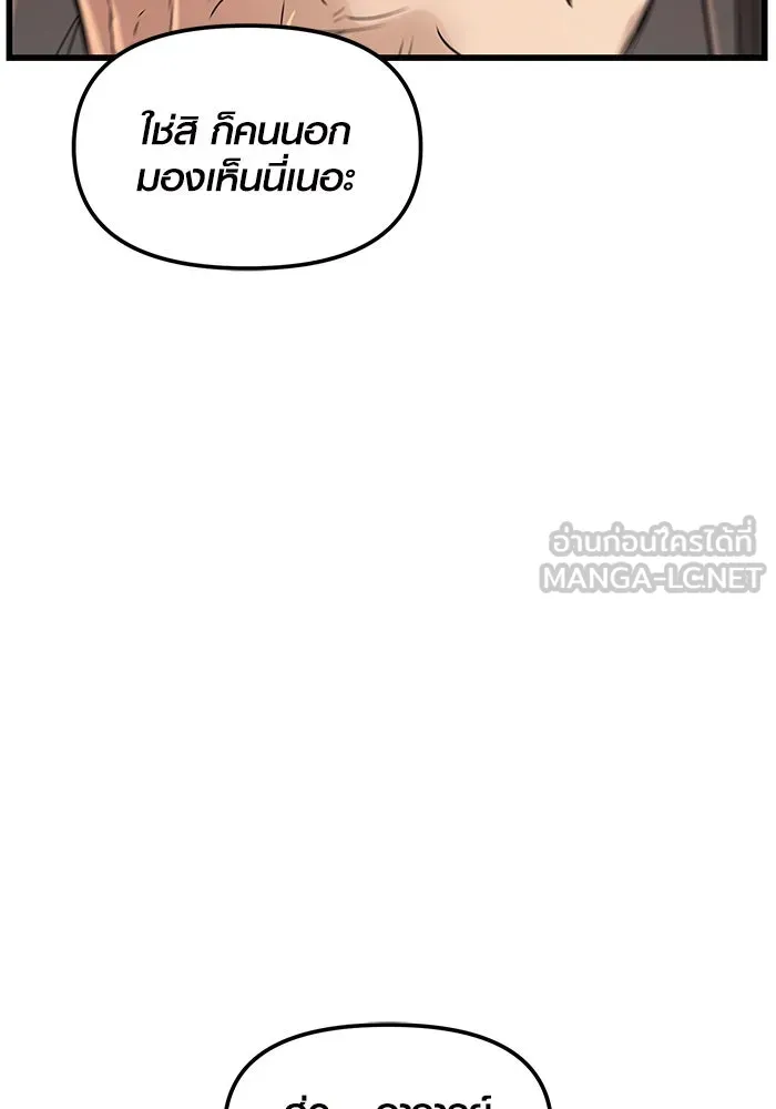 พลิกชะตาคว้าไอเทมระดับเทพ ตอนที่ 28 รูปที่ 144