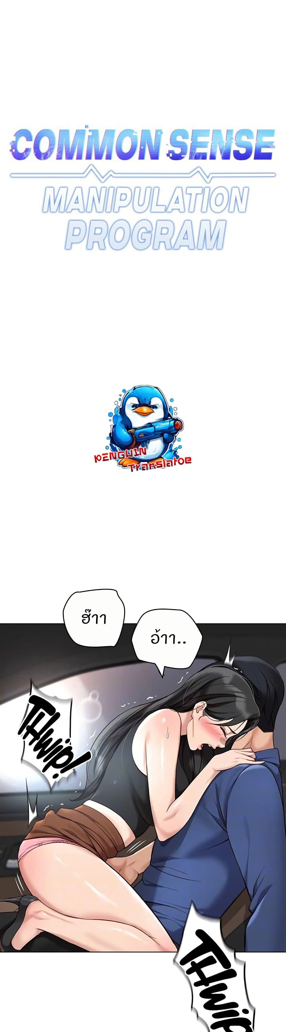 Doujin-Lc- อ่าน โดจิน มังฮวา เกาหลี ญี่ปุ่น จีน แปลไทย Common Sense Manipulation Program ตอนที่ 1 2 3 4 5 6 7 8 9 10 11 12 13 14 ฟรี ไม่มีโฆษณา อ่าน โดจิน Manhwa เกาหลี ญี่ปุ่น จีน เรามีครบ คัดมาให้เน้นๆ โดจิน 18+ รับประกันความฟินโดย  Doujin Lc