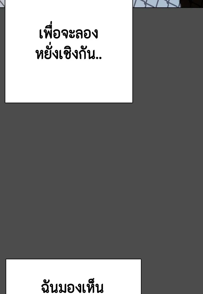 หมาหัวเน่าเก๋าเกินไป ตอนที่ 74 รูปที่ 23