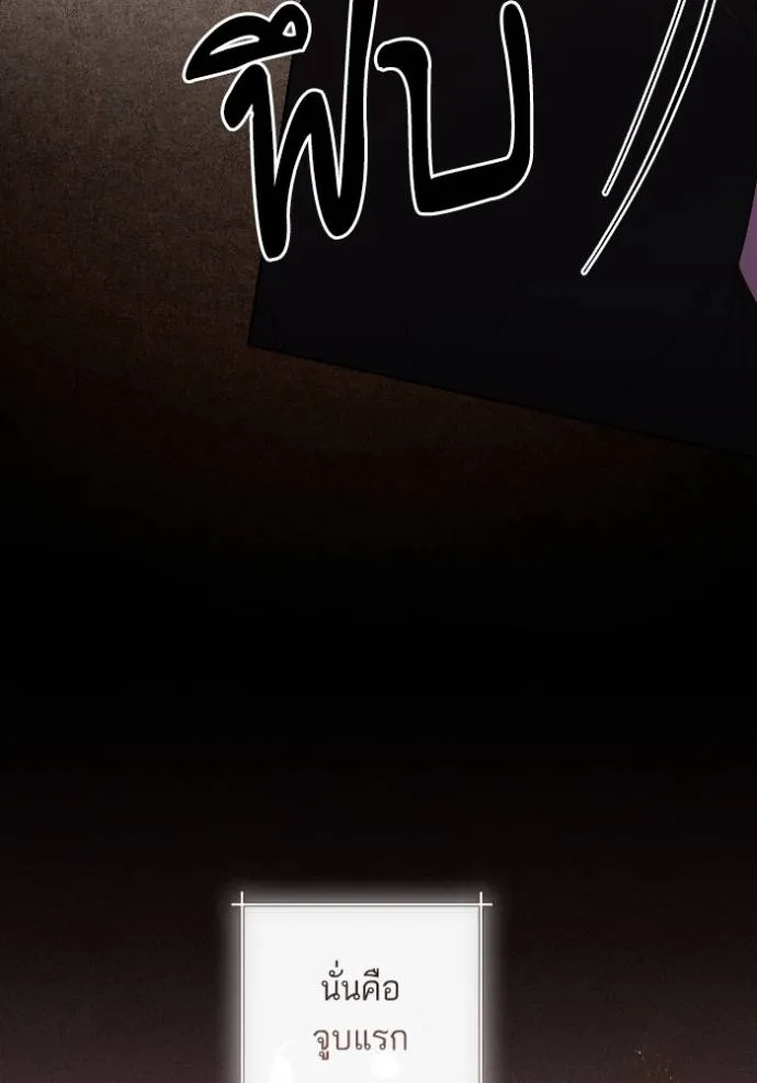 การแต่งงานครั้งใหม่ข ตอนที่ 203 รูปที่ 32