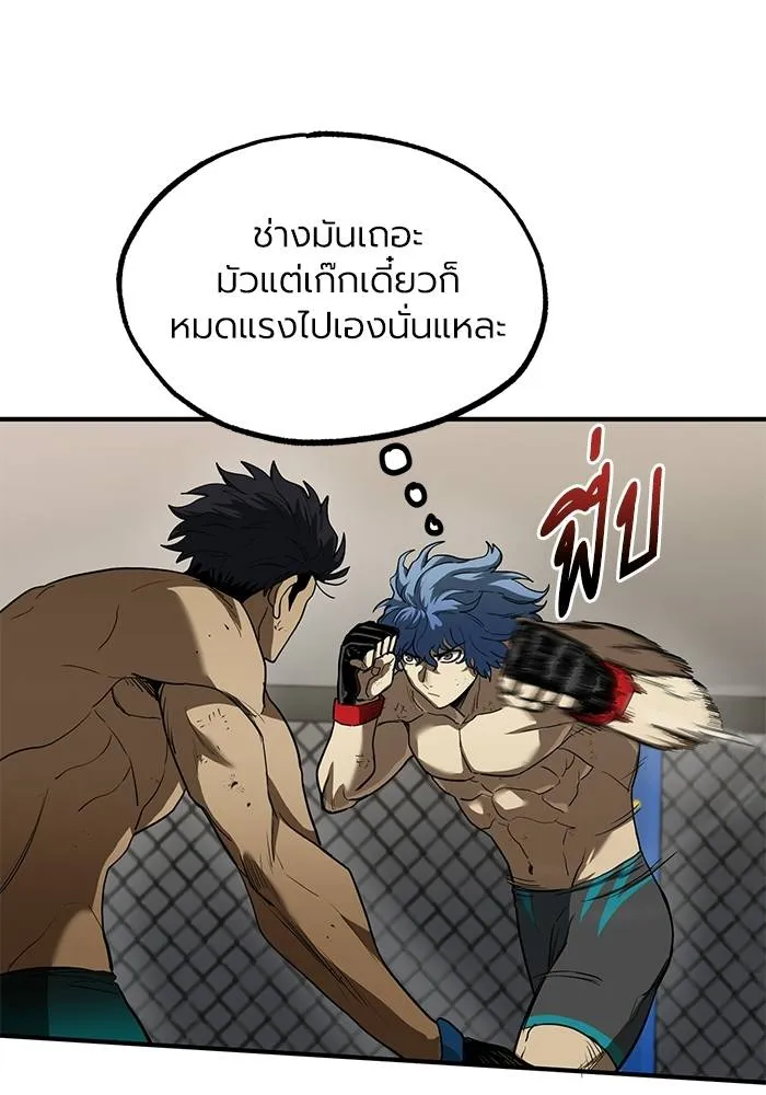 ราชาแห่งอ็อกทากอน ตอนที่ 24 รูปที่ 8