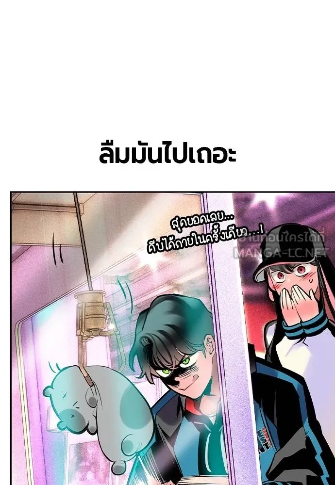 Jungle Juice ตอนที่ 140 รูปที่ 119