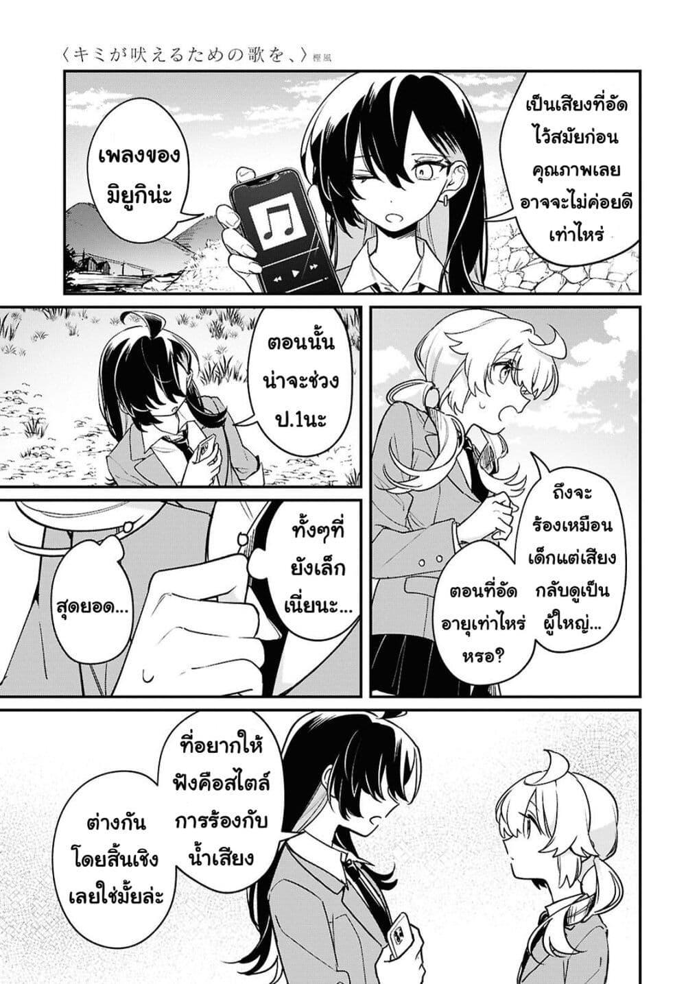 Manga-lc-com อ่านมังงะ อ่านการ์ตูน ออนไลน์ ฟรี Kimi ga Hoeru Tame no Uta wo ตอนที่ 1 2 3 4 5 6 7 8 9 10 11 12 13 14 ฟรี ไม่มีโฆษณา Manga-lc - อ่าน มังงะ อ่าน การ์ตูน ออนไลน์ อ่านมังงะ ฟรี