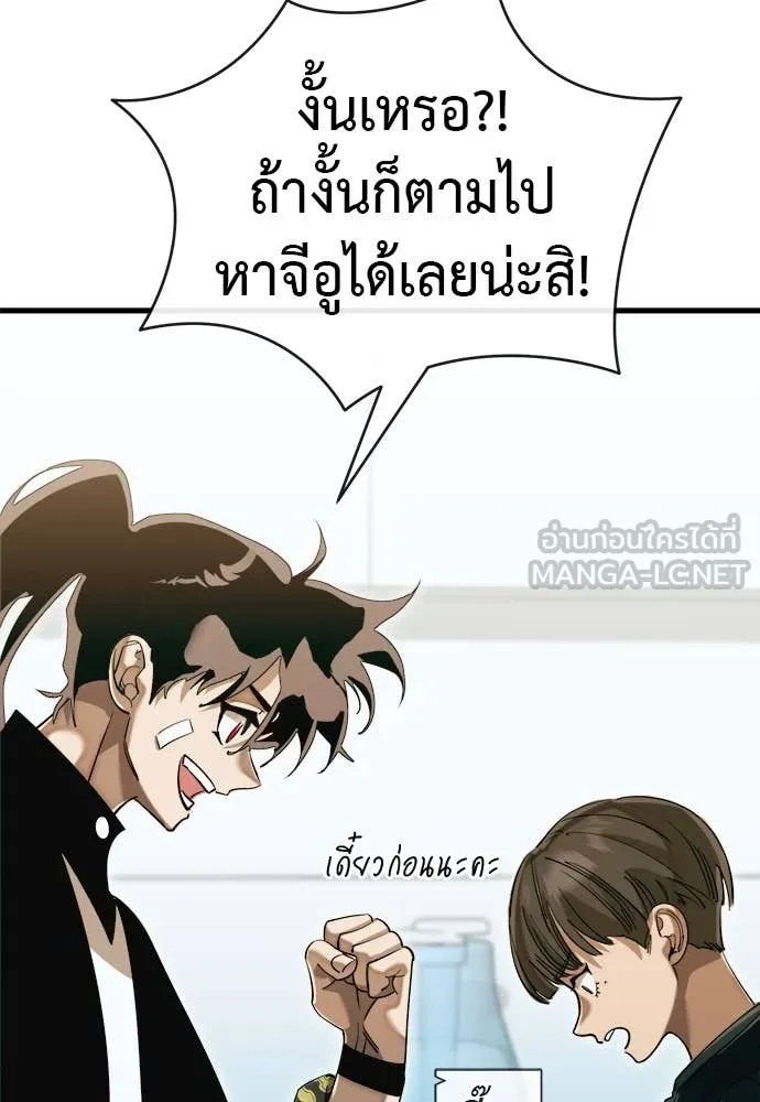 ยมราชลงทัณฑ์ ตอนที่ 99 รูปที่ 6