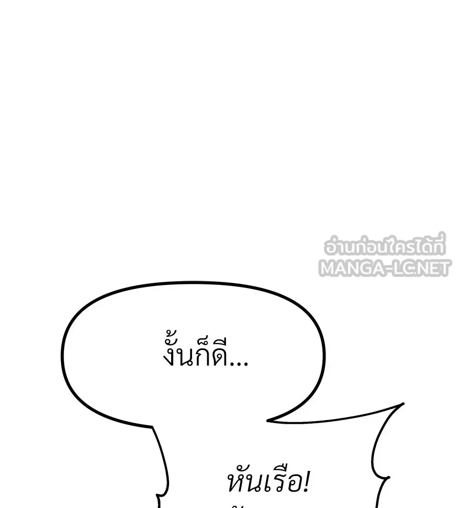 จอมเวทคนเลี้ยงแกะ ตอนที่ 17 รูปที่ 309