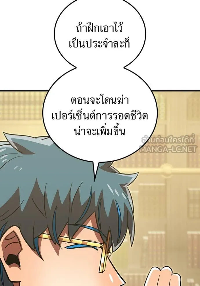 เพลเยอร์เลือดเทวะ ตอนที่ 94 รูปที่ 41