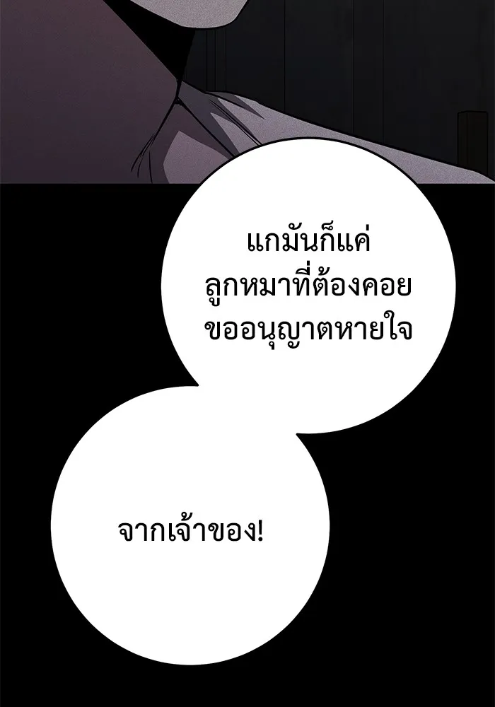 ราชินีนักบู๊ ตอนที่ 26 รูปที่ 98