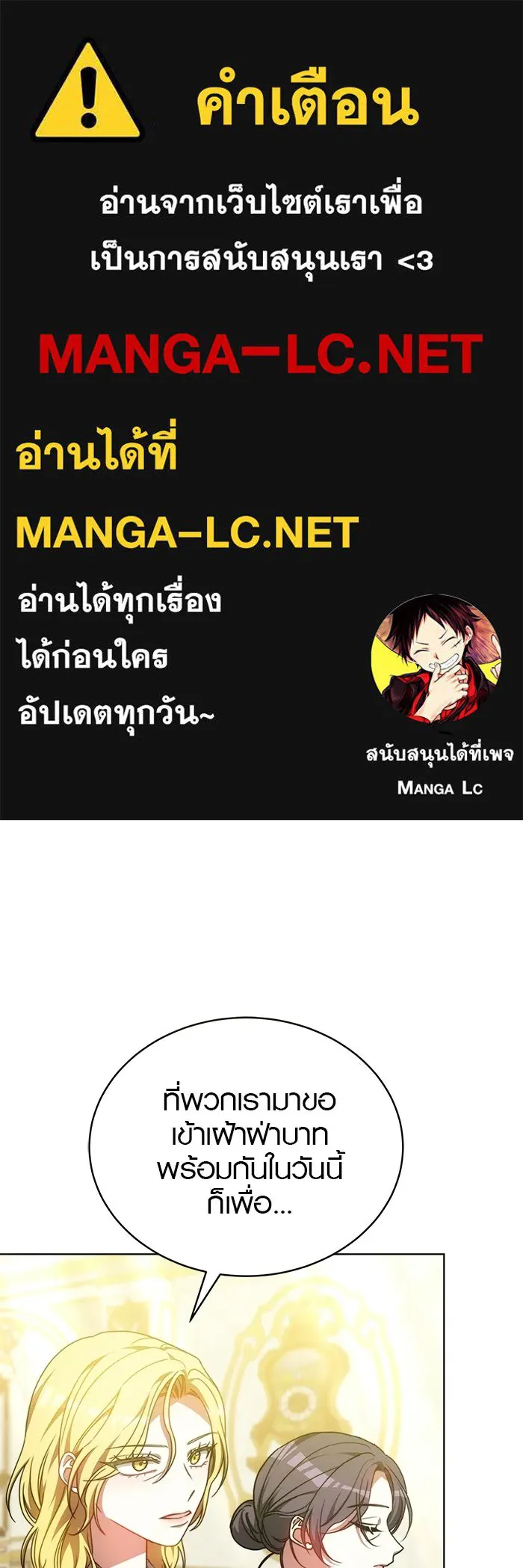 เหตุผลที่ฉันนอกใจ ตอนที่ 96 รูปที่ 1