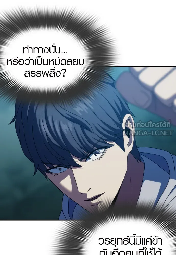 นักรบแช่แข็ง ตอนที่ 32 รูปที่ 18