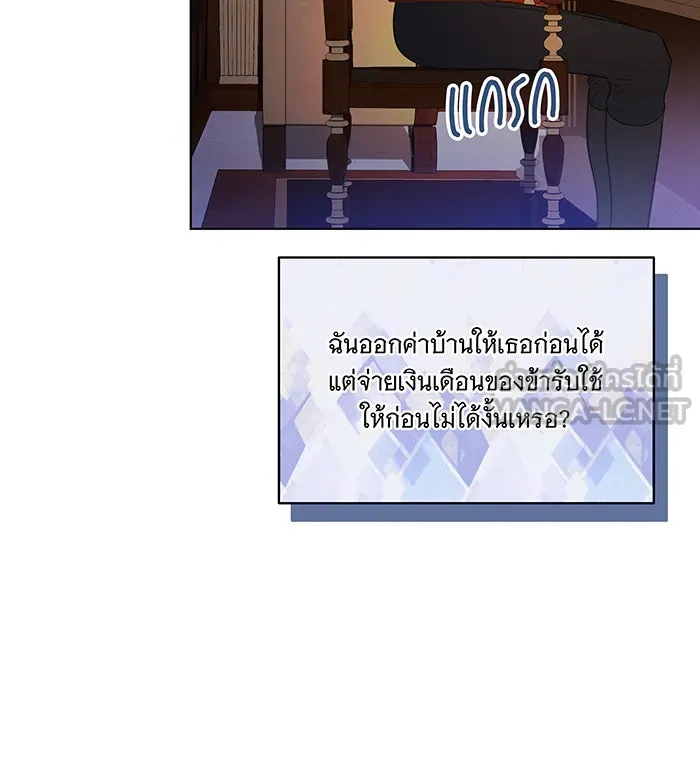ทุกอย่างที่เสียไป ฉันขอทวงคืน ตอนที่ 42 รูปที่ 39