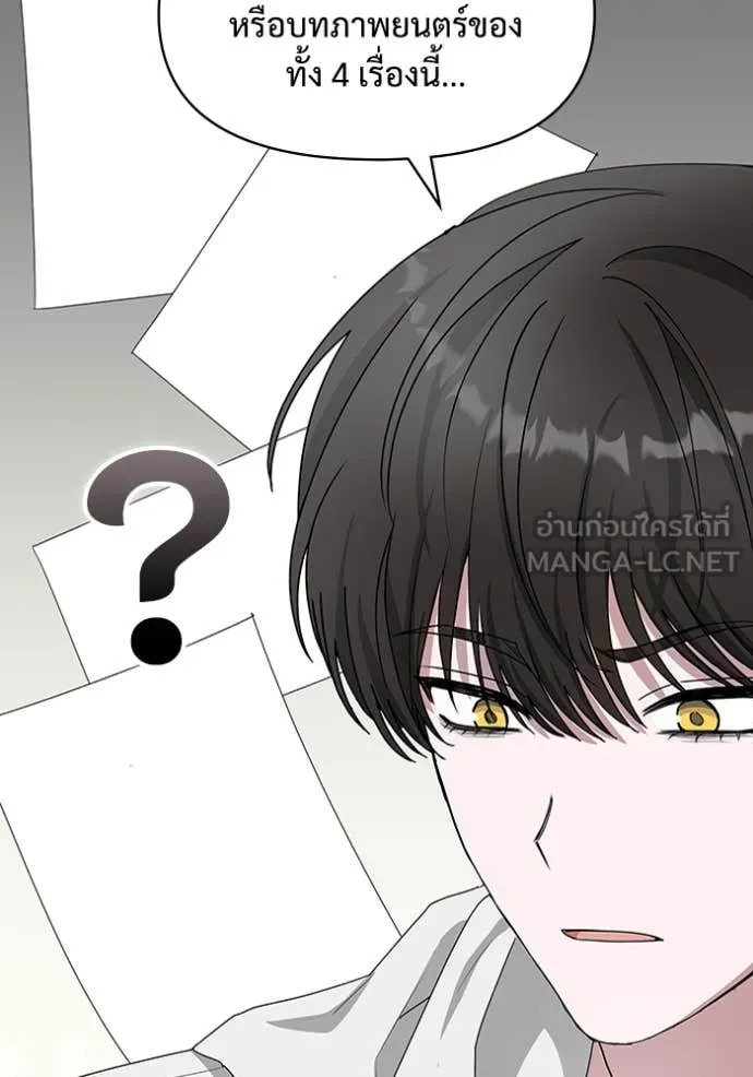 ฉันเนี่ยนะ ตอนที่ 44 รูปที่ 22