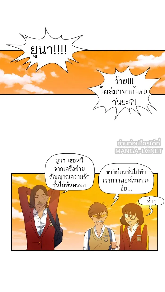 ปั่นสู้ฝันbrWind Breaker ตอนที่ 7 รูปที่ 39