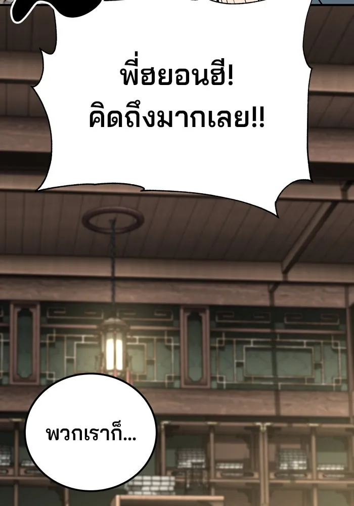 คุณปู่จอมยุทธกับหลานสาวสุดแกร่ง ตอนที่ 59 รูปที่ 7