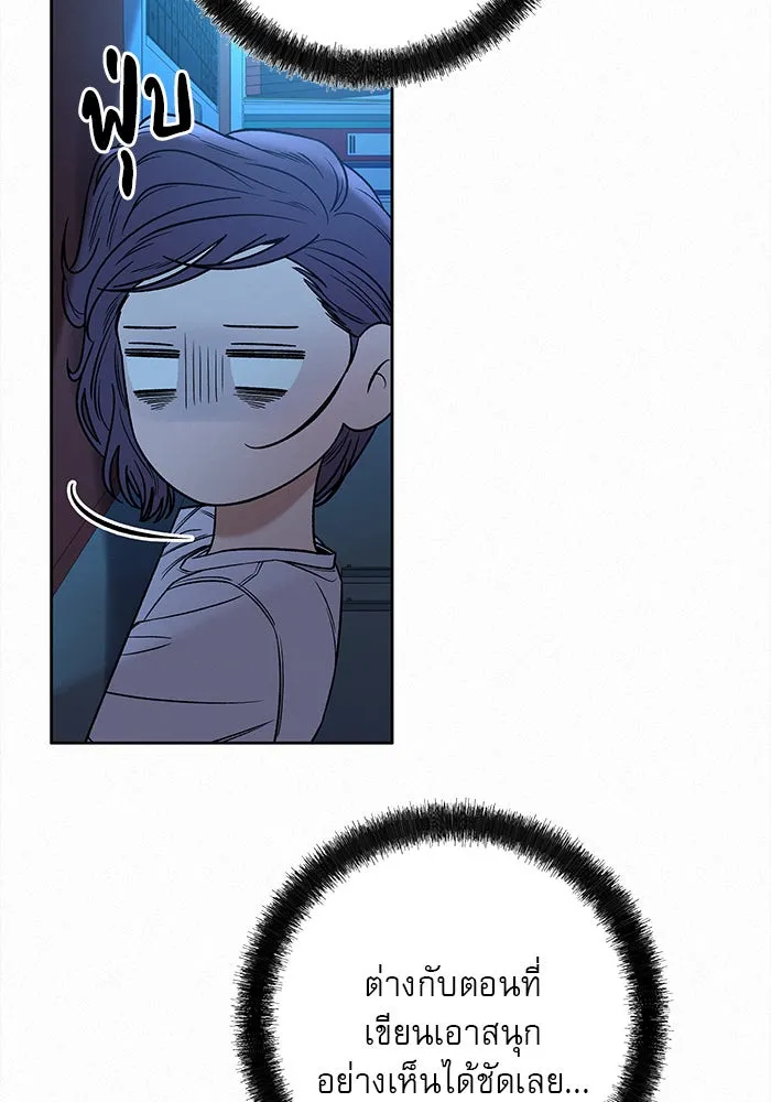 ปฏิบัติการรักวุ่นหัวใจ ตอนที่ 93 รูปที่ 86