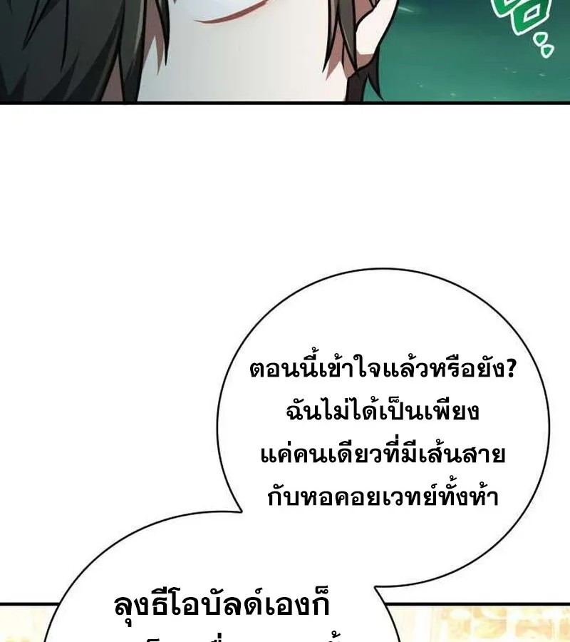 I Become a Legendary Arch Mage by Reading a Book ฉ_นกลายเป_นจอมเวทย_ในตำนานจากการอ_านหน_งส_อ ตอนที่ ตอนที่ 35 รูปที่ 44