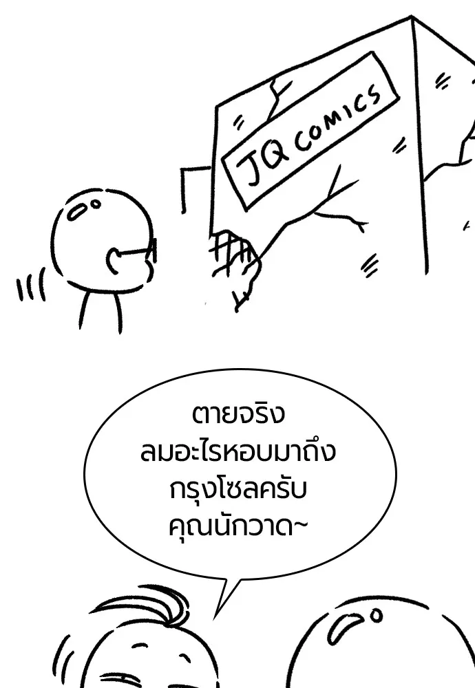 ยอดสถาปนิกผู้พิทักษ์อาณาจักร ตอนที่ ตอนพิเศษ 3 รูปที่ 64