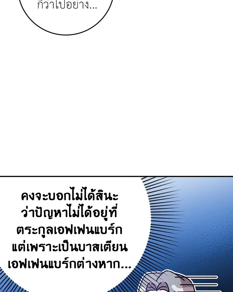 ภารกิจไล่ตามลุค บีเชล ตอนที่ 26 รูปที่ 31