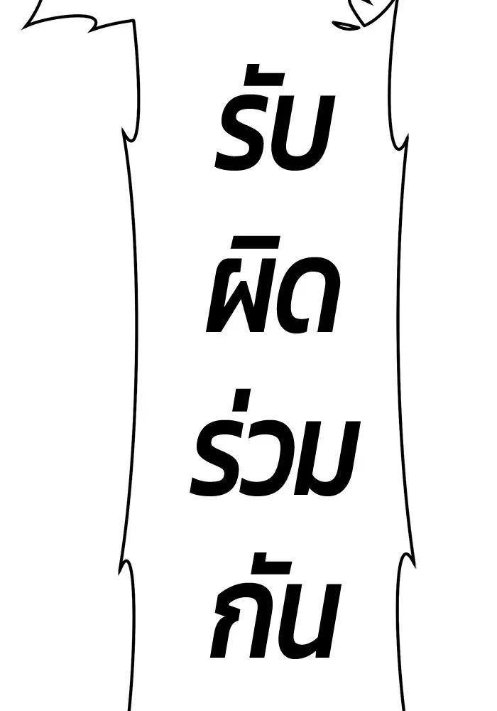 +99 ท่อนไม้พร้อมบวก ตอนที่ 14 ผู้เล่นปนเปื้อน vs พีซ (3) รูปที่ 425