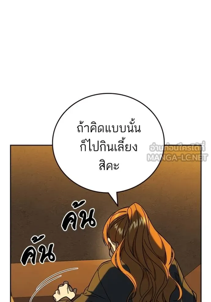 Study Group ตอนที่ 270 รูปที่ 128
