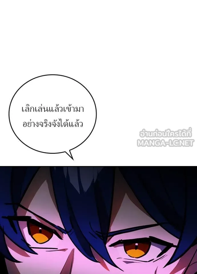 เป้าหมายครั้งที่ 2 ตอนที่ 45 รูปที่ 28