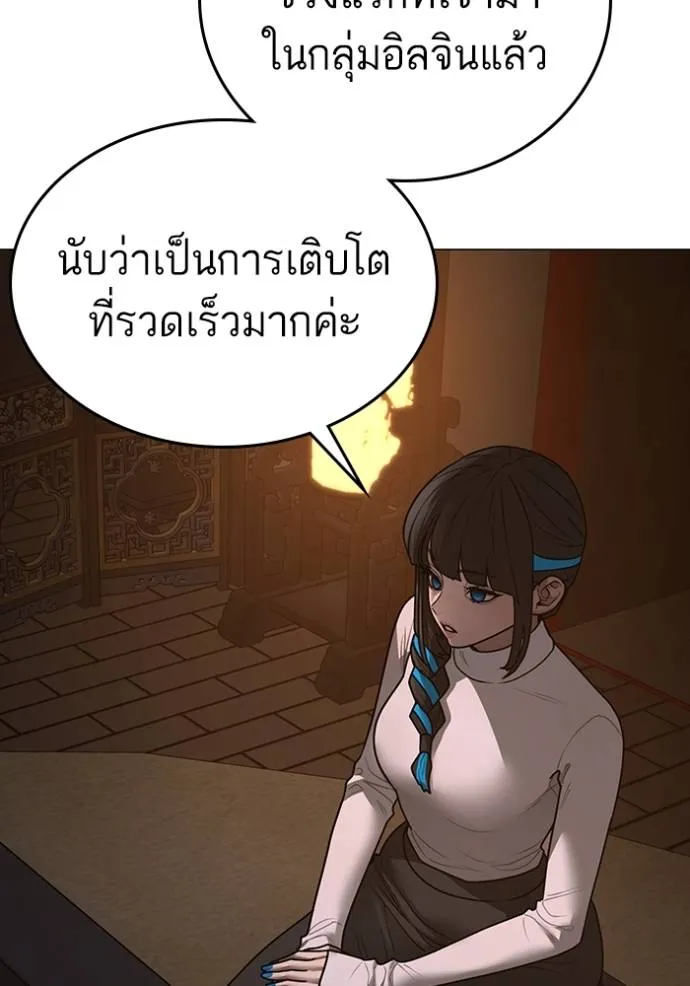 reality ตอนที่ 139 รูปที่ 83