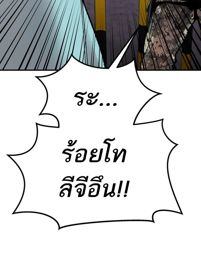 ยอดคนเลเวลทะลุ ตอนที่ 67 ศึกล้อมโซล (3) รูปที่ 172