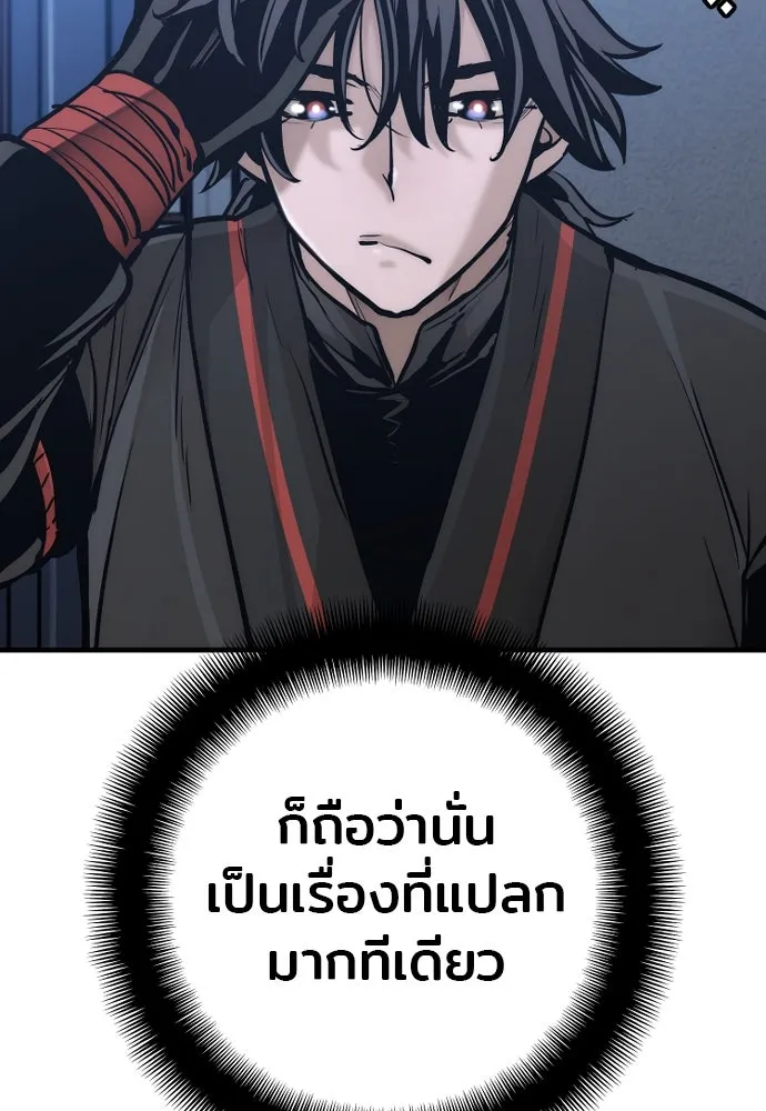 เส้นทางสู่เทพมาร ตอนที่ 91 รูปที่ 149