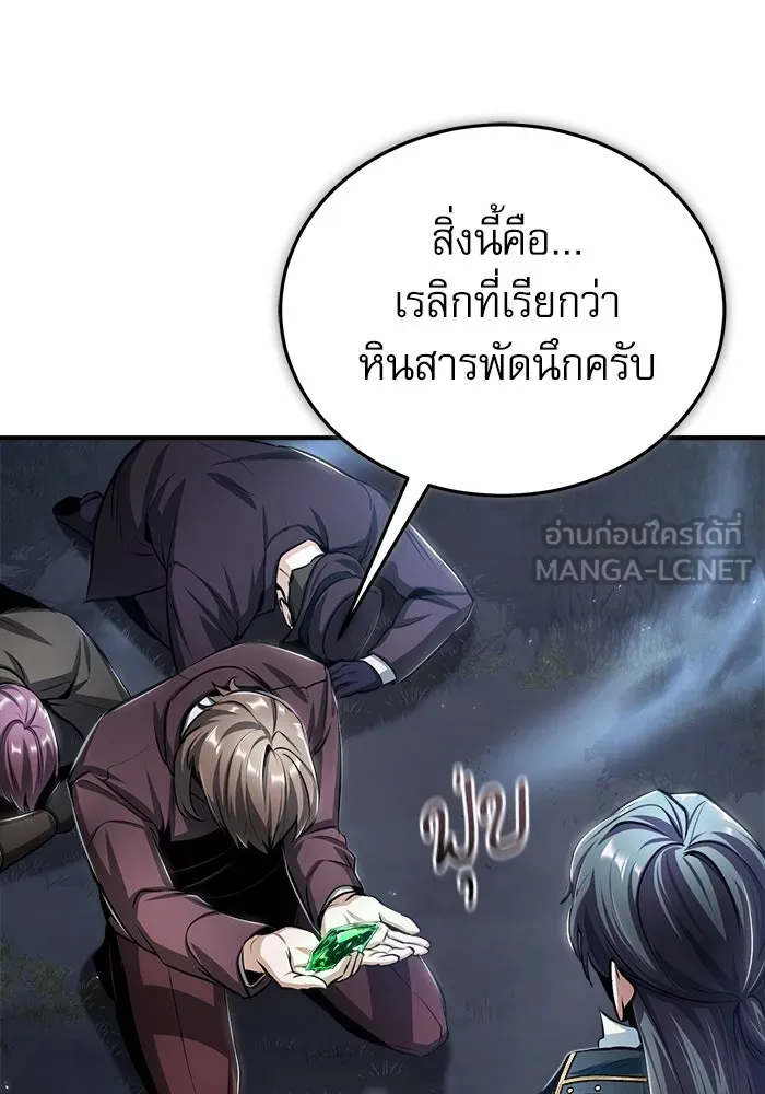 ศาสตราจารย์จำเป็นแห่งอะคาเดมี ตอนที่ 32 รูปที่ 90