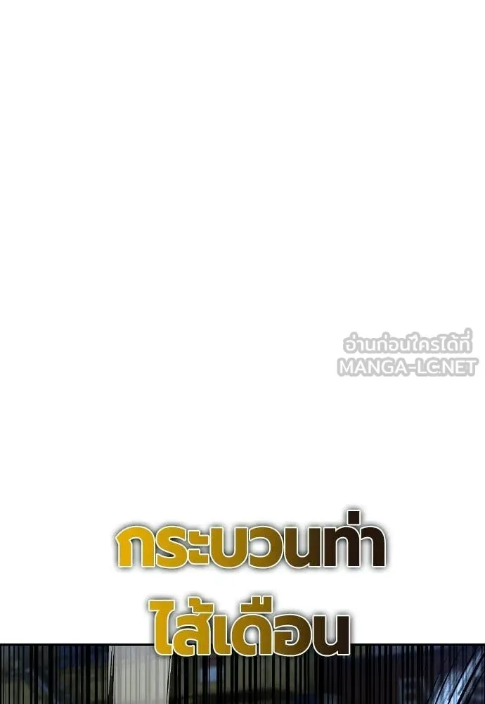 Jungle Juice ตอนที่ 192 รูปที่ 150