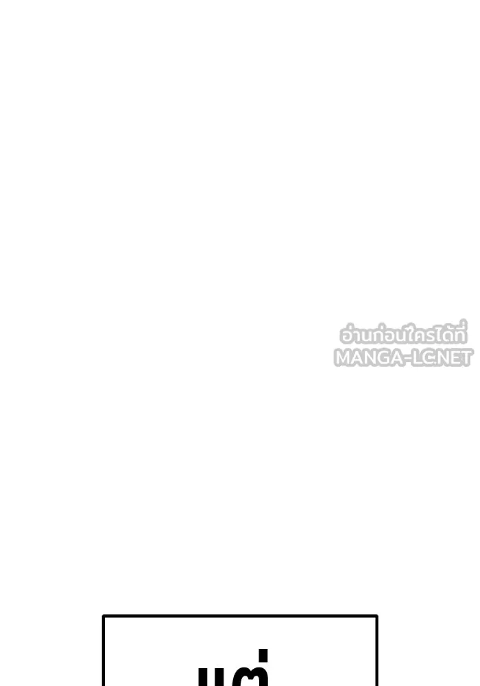 +99 ท่อนไม้พร้อมบวก ตอนที่ 55 ดิเมนชันอีตเตอร์ (3) รูปที่ 420