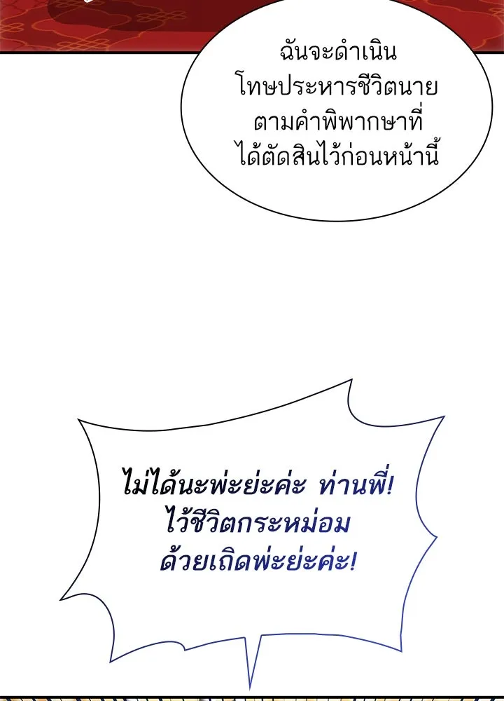 อดีตภรรยาของพระเอกหนุ่มจอมคลั่งรัก ตอนที่ 79 รูปที่ 73